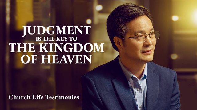 bible study | Judgment Is the Key to the Kingdom of Heaven